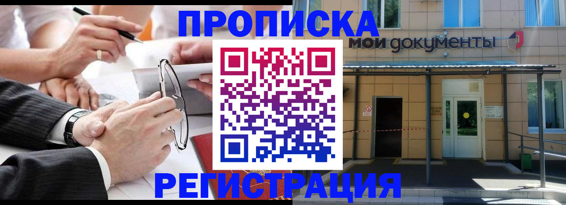 миграционный учет в Алтайском крае